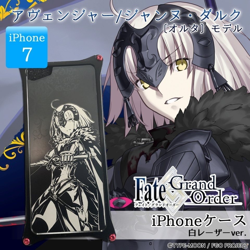 どんな衝撃からもサーヴァントが守ってくれる―「Fate/Grand Order」GILD designのiPhoneケース第2弾の予約受付がスタートの画像3