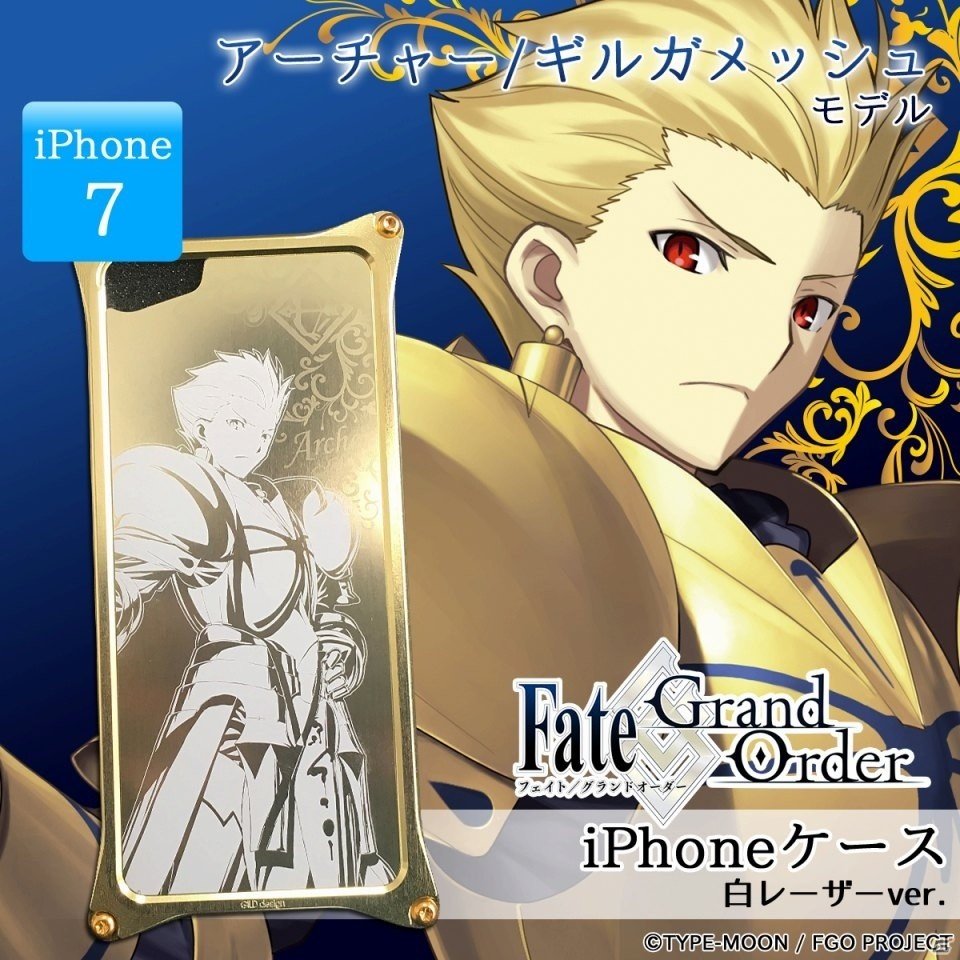 どんな衝撃からもサーヴァントが守ってくれる―「Fate/Grand Order」GILD designのiPhoneケース第2弾の予約受付がスタートの画像4