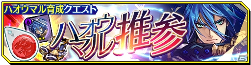 iOS/Android「シノビナイトメア」1周年記念キャンペーンと大型アップデートが実施！報酬獲得クエスト「夢見るエンドレスサマー」も開催の画像10