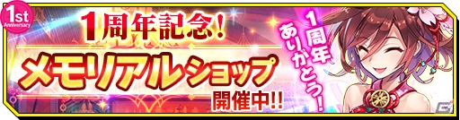 iOS/Android「シノビナイトメア」1周年記念キャンペーンと大型アップデートが実施！報酬獲得クエスト「夢見るエンドレスサマー」も開催の画像7