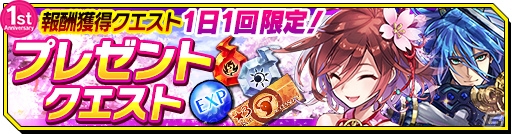 iOS/Android「シノビナイトメア」1周年記念キャンペーンと大型アップデートが実施！報酬獲得クエスト「夢見るエンドレスサマー」も開催の画像8