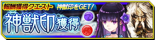 iOS/Android「シノビナイトメア」1周年記念キャンペーンと大型アップデートが実施！報酬獲得クエスト「夢見るエンドレスサマー」も開催の画像9