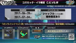 AC「機動戦士ガンダム EXVS.MB ON」“グゥレイトォ！”な追加機体第14弾「バスターガンダム」が参戦の画像18