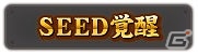 AC「機動戦士ガンダム EXVS.MB ON」“グゥレイトォ！”な追加機体第14弾「バスターガンダム」が参戦の画像21