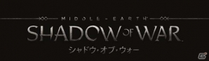 「シャドウ・オブ・モルドール」の続編「シャドウ・オブ・ウォー」の発売日が10月12日に決定!CEROレーティングはZにの画像2