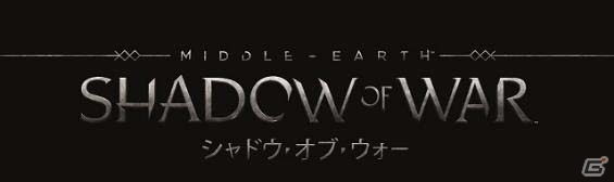「シャドウ・オブ・モルドール」の続編「シャドウ・オブ・ウォー」の発売日が10月12日に決定！CEROレーティングはZにの画像2