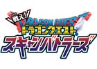AC「戦え！ドラゴンクエスト スキャンバトラーズ」が2017年7月20日より稼働開始！先行体験会も実施決定