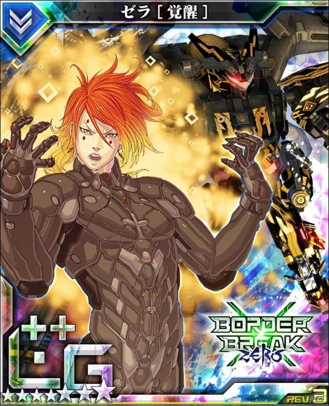 iOS/Android「ボーダーブレイク mobile －疾風のガンフロント－」AC版とのコラボイベント「追撃のチャコ」が開催！の画像2