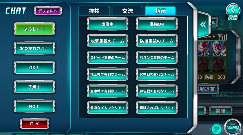 「SDガンダム ジージェネレーション アールイー」MSの必殺技「スペシャルアクション」のカットが公開！事前登録数は10万件を突破の画像2