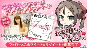 「結城友奈は勇者である 花結いのきらめき」三好夏凜と乃木若葉の誕生日を祝うイベントが開催！Twitterキャンペーンも実施の画像3