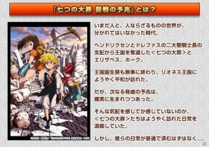 iOS/Android「ワールドクロスサーガ」にて「七つの大罪 聖戦の予兆」とのコラボキャンペーンが開催！の画像10