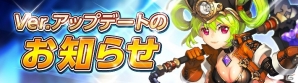 iOS/Android「ガールズリボーン」キャラクターのお気に入り機能などの追加を含むアップデートが実施！の画像1
