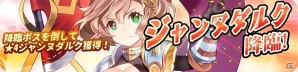 iOS/Android「ガールズリボーン」キャラクターのお気に入り機能などの追加を含むアップデートが実施！の画像2