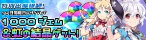 iOS/Android「ガールズリボーン」キャラクターのお気に入り機能などの追加を含むアップデートが実施！の画像3