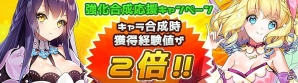 iOS/Android「ガールズリボーン」キャラクターのお気に入り機能などの追加を含むアップデートが実施！の画像4