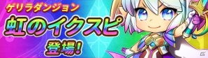 iOS/Android「ガールズリボーン」キャラクターのお気に入り機能などの追加を含むアップデートが実施！の画像5