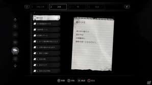 PS4「WHITEDAY～学校という名の迷宮～」メインビジュアルが公開！幽霊、探索、守衛などの要素も詳しく紹介の画像22