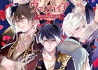 「イケメンヴァンパイア◆偉人たちと恋の誘惑」主題歌「Rouge」にのせた公式PV＆キャラクターサンプルボイスが公開！