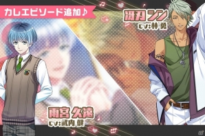 「ボーイフレンド（仮）きらめき☆ノート」雨宮久遠（CV：武内健）が登場！LINEクリエイターズスタンプも配信中の画像2