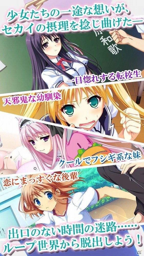 このループ世界を作っているのは誰なのか―iOS版「閉じたセカイのトリコロニー」が配信開始の画像2