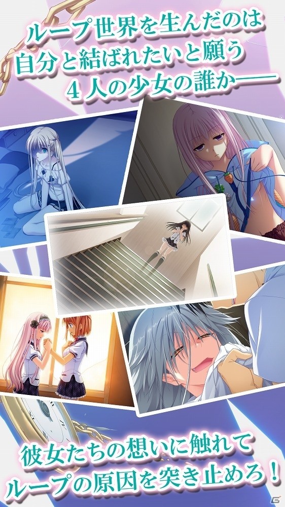 このループ世界を作っているのは誰なのか―iOS版「閉じたセカイのトリコロニー」が配信開始の画像3