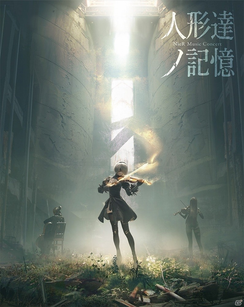 「NieR」の記憶がBlu-rayで蘇る―「NieR Music Concert Blu-ray ≪人形達ノ記憶≫」が9月20日に発売決定！の画像1