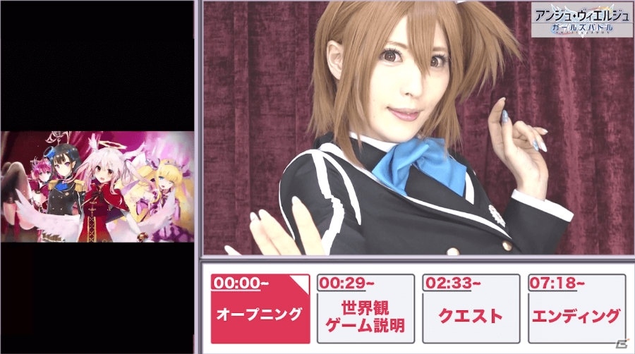 「アンジュ・ヴィエルジュ～ガールズバトル～」メイド姿の「コードΩ47 トト（CV：渕上舞）」が登場するイベントが開催！の画像4