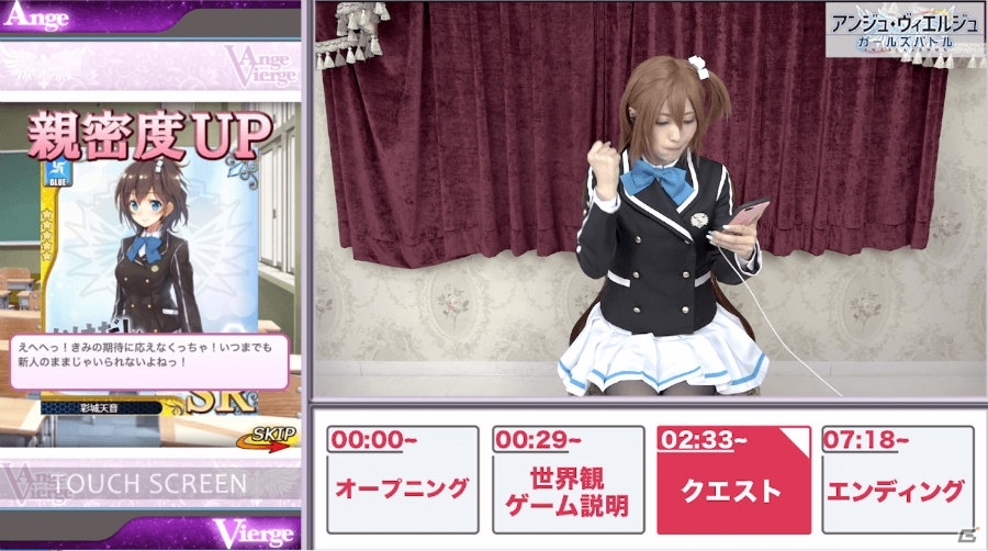 「アンジュ・ヴィエルジュ～ガールズバトル～」メイド姿の「コードΩ47 トト（CV：渕上舞）」が登場するイベントが開催！の画像5