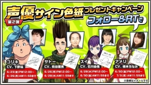 iOS/Android「神式一閃 カムライトライブ」事前登録者数が20万人を突破！下野紘さん、橋本ちなみさんらのサイン色紙プレゼントキャンペーンもスタートの画像3
