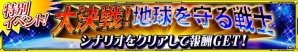 スパロボの生配信番組「生スパロボチャンネル」が6月27日に配信決定!「スパクロ」ではアイドルイベントが開催の画像10
