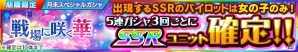 スパロボの生配信番組「生スパロボチャンネル」が6月27日に配信決定!「スパクロ」ではアイドルイベントが開催の画像8