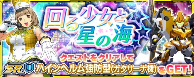スパロボの生配信番組「生スパロボチャンネル」が6月27日に配信決定！「スパクロ」ではアイドルイベントが開催の画像2
