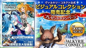 iOS/Android「ヴァルキリーコネクト」不思議の国を旅する新イベント「紡がれし命脈」が開催！の画像10