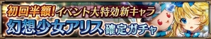 iOS/Android「ヴァルキリーコネクト」不思議の国を旅する新イベント「紡がれし命脈」が開催！の画像8