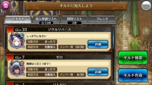 iOS/Android「SOUL REVERSE ZERO」新機能「ギルド」が実装！SSRゼノビアや英霊石のプレゼントも実施の画像8