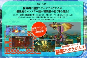 3DS「世界樹と不思議のダンジョン2」初回生産限定版同梱の「世界樹の迷宮 10th Anniversary Special Character Book」表紙が完成！の画像4