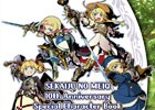 3DS「世界樹と不思議のダンジョン2」初回生産限定版同梱の「世界樹の迷宮 10th Anniversary Special Character Book」表紙が完成！