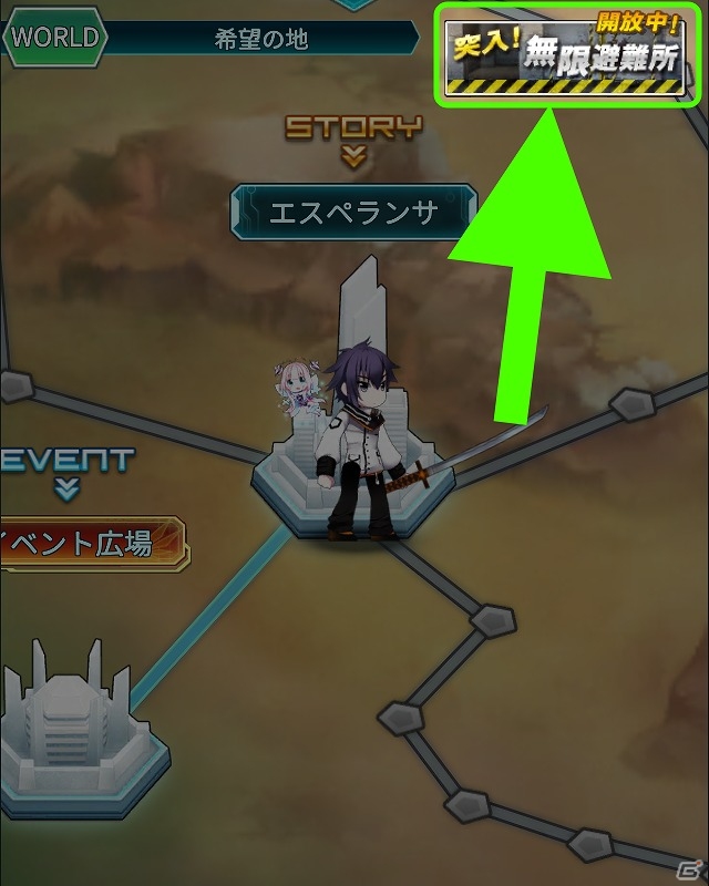 iOS/Android「メテオジーン」イベント広場の消費APが半額になるキャンペーンが実施！「無限避難所」も登場の画像5