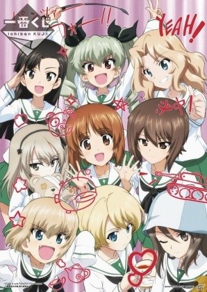 各校の隊長たちが大洗女子制服＆ボコられグマの姿に！「一番くじ ガールズ＆パンツァー 劇場版 ～戦車道大作戦！ PART2～」が7月22日より登場の画像15