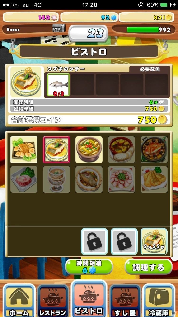 200種類以上の魚が登場する釣りアクションゲーム「僕の釣り物語」を紹介！の画像10