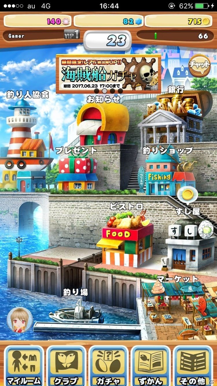 200種類以上の魚が登場する釣りアクションゲーム「僕の釣り物語」を紹介！の画像15