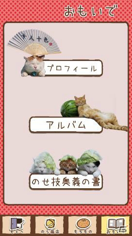 累計40万部の大ヒット写真集「のせ猫」の公式アプリ「のせて のせ猫」がリリースの画像11