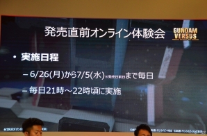 出演声優陣によるトークショーや「GUNDAM VERSUS」世界最速大会が行われた「ガンダムバーサスまつりin秋葉原」をレポートの画像56