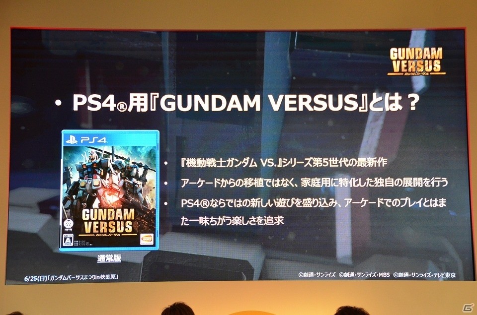出演声優陣によるトークショーや「GUNDAM VERSUS」世界最速大会が行われた「ガンダムバーサスまつりin秋葉原」をレポートの画像12