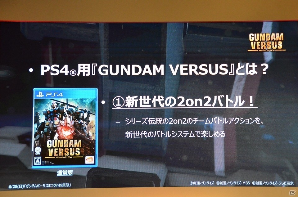 出演声優陣によるトークショーや「GUNDAM VERSUS」世界最速大会が行われた「ガンダムバーサスまつりin秋葉原」をレポートの画像13