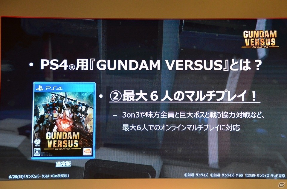 出演声優陣によるトークショーや「GUNDAM VERSUS」世界最速大会が行われた「ガンダムバーサスまつりin秋葉原」をレポートの画像14