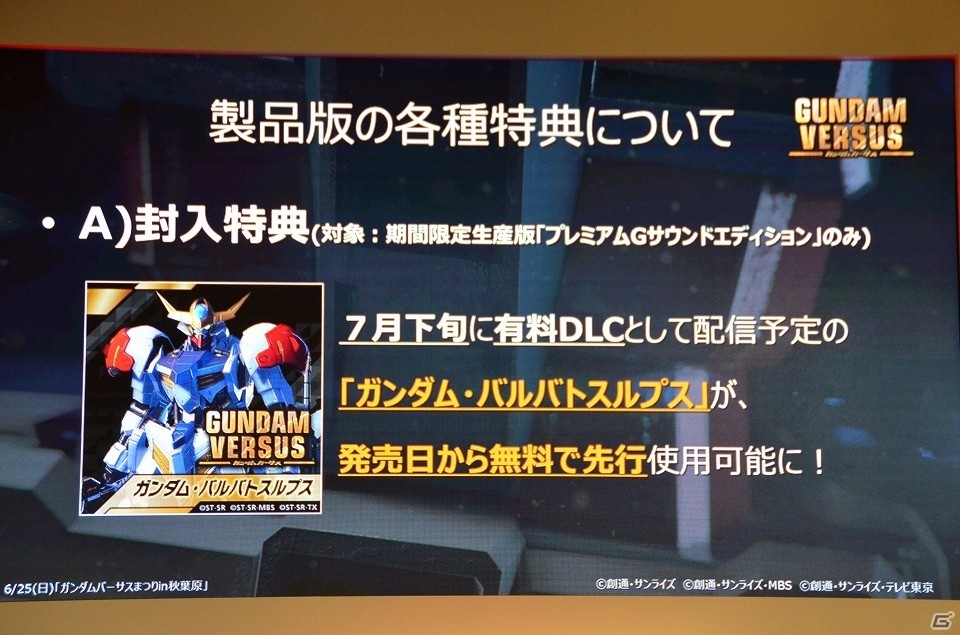 出演声優陣によるトークショーや「GUNDAM VERSUS」世界最速大会が行われた「ガンダムバーサスまつりin秋葉原」をレポートの画像17