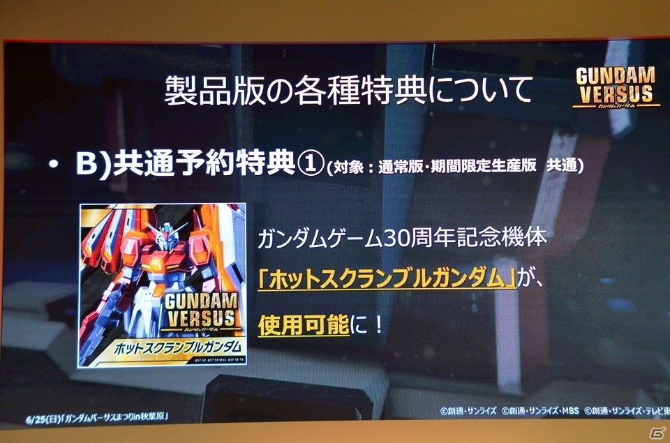 出演声優陣によるトークショーや「GUNDAM VERSUS」世界最速大会が行われた「ガンダムバーサスまつりin秋葉原」をレポートの画像18