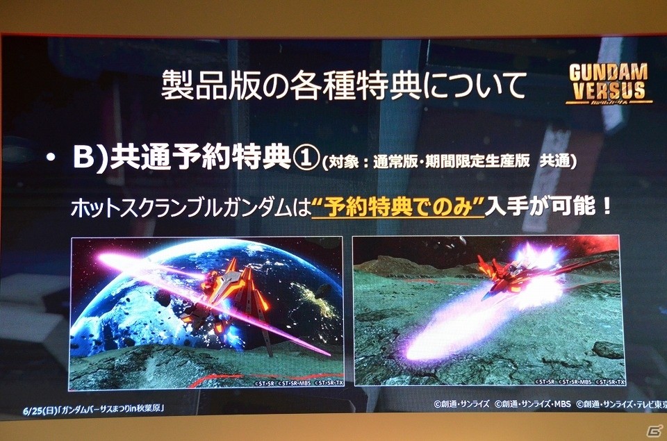 出演声優陣によるトークショーや「GUNDAM VERSUS」世界最速大会が行われた「ガンダムバーサスまつりin秋葉原」をレポートの画像19