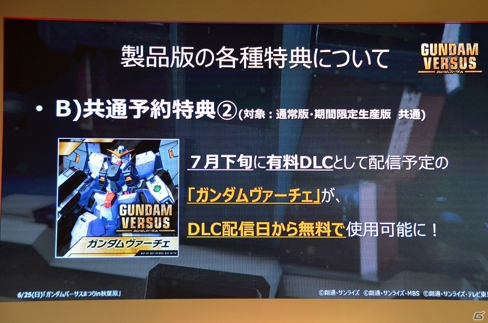 出演声優陣によるトークショーや「GUNDAM VERSUS」世界最速大会が行われた「ガンダムバーサスまつりin秋葉原」をレポートの画像20